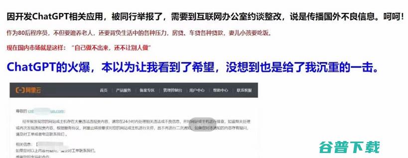 因开发ChatGPT应用被约谈 (因开发产品造成公司损失要赔偿吗合法吗)